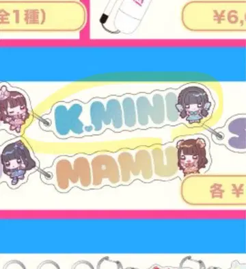 무지개 깃털 미니 무도관 굿즈 클리어 키링