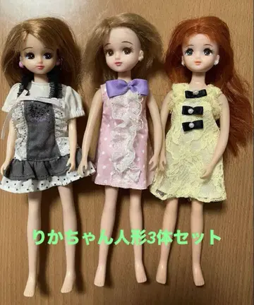 리카짱 인형 3체 세트