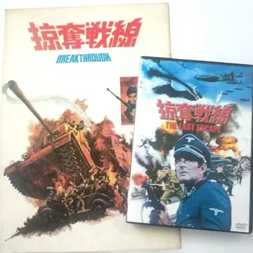 DVD&팜플렛'70 [ 약탈전선(미국) ]