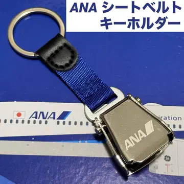 ANA 전일공 시트 벨트 키링 새상품