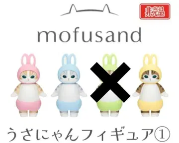 mofusand 모프 샌드 우사냥 피규어 1 3종 세트