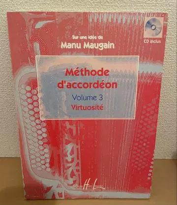 아코디언 연주법 Volume 3 아코디언 교본