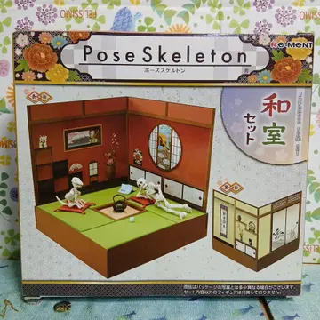 Pose Skeleton 화실 세트