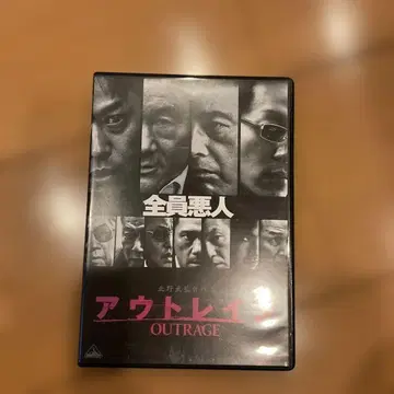 셀판 DVD 아웃레이지 [일반 버전]
