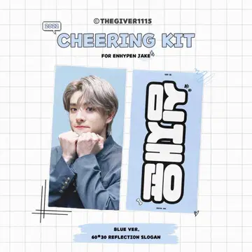 ENHYPEN JAKE 제이크 슬로건 CHEERING KIT