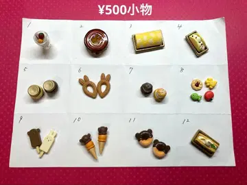 리멘트 500엔 잡화