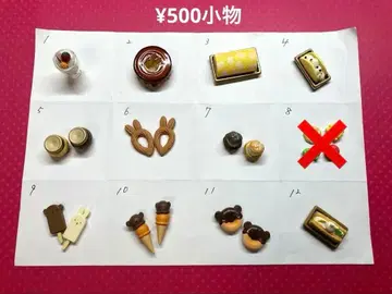 리멘트 500엔 잡화