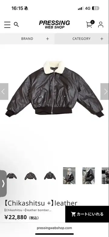 Chikashitsu + leather bomber jacket