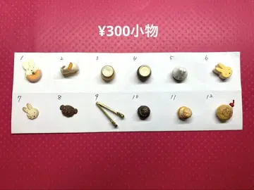 리멘트 300엔 잡화