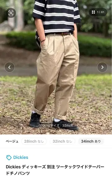 Dickies 투 턱 와이드 테이퍼드 치노 팬츠