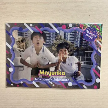 마유리카 그 시절