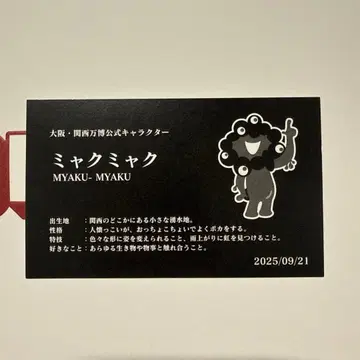 미야쿠미야쿠 명함 9/21