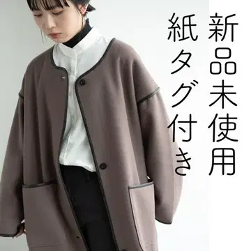 미사용 새상품 노카라 파이핑 가운 코트 롱 코트 오버 사이즈 울트라 웜