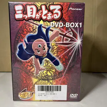 G610 데즈카 오사무 삼눈이 간다 DVD-BOX 1