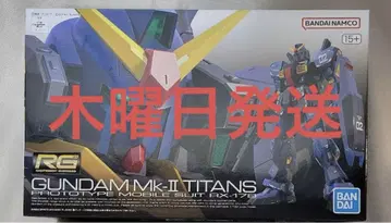 새상품 RG 1/144 RX-178 건담 Mk-II (티탄즈 사양)