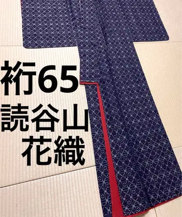 본토 류큐 요미탄야마 하나오리 남색 코몬