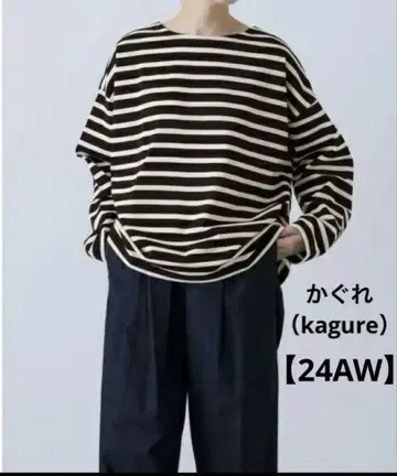 새상품급 카구레 보더 긴팔 상의 2024AW