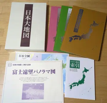 일본 대지도 세트
