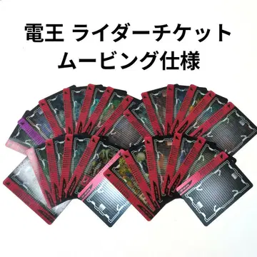 [ CSM 대응 ] 가면라이더 덴오 라이더 티켓 전왕 체인지 사양 세트