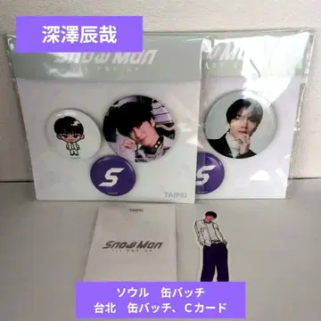 Snow Man 후카사와 타츠야 팝업