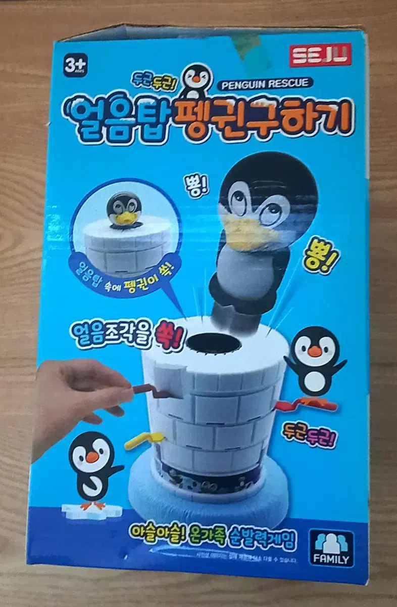 펭귄게임 | 브랜드 중고거래 플랫폼, 번개장터