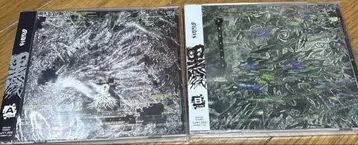 그래비티 [블랙] CD 2타입 세트