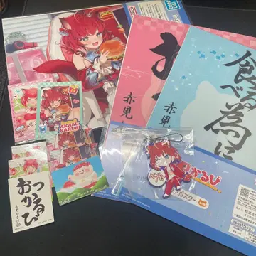 아카미 카루비 제일복권