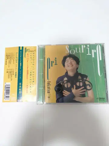 후카츠 에리 / 스리르
