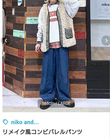 이번 시즌! 인기! 니코앤드 리메이크풍 콤비 배럴 팬츠 L