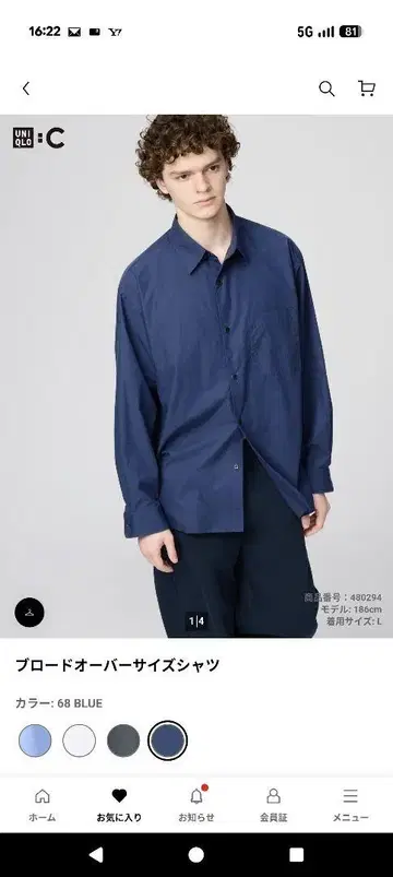 UNIQLO C 브로드 오버 사이즈 셔츠 XS 블루