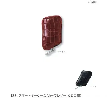 렉서스 정품 키케이스 악어 무늬 보르도 L 타입 미사용 새상품