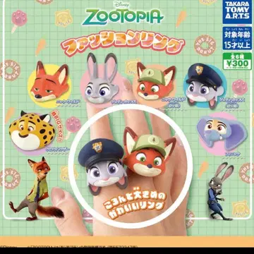 주토피아 패션 반지