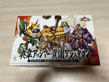 건담 프라모델 SD 건담 BB전사 삼국전 전위 앗시마 가후 아슈탈론