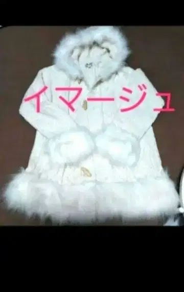 이마쥬 아이보리 니트 퍼 달린 더플 코트