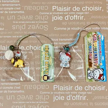 헬로키티 동물원 라이온 & 화이트 타이거 족쇄 2종 세트 K392