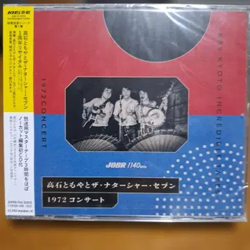 1972 더 내셔널 세븐 결성 1주년 리사이틀 미개봉