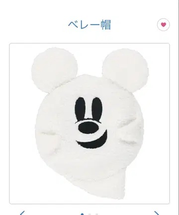 디즈니 할로윈 미키 유령 베레모 58cm