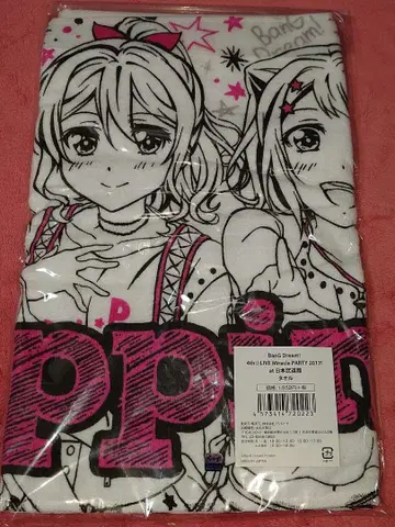 BanG Dream! 4th LIVE Miracle PARTY 타월