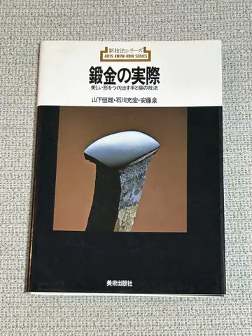 단금의 실제