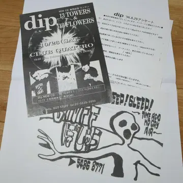 1996년 당시 dip 플라이어 스태프 모집 전단지 외 총 3장 세트