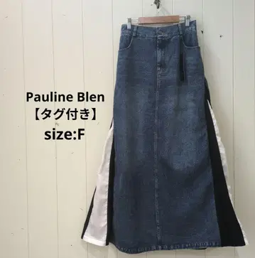 폴린 블렌 Pauline Blen 택 포함 절개 데님 롱 스커트