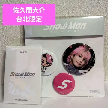 Snow Man 1st POP-UP 타이베이 사쿠마 다이스케
