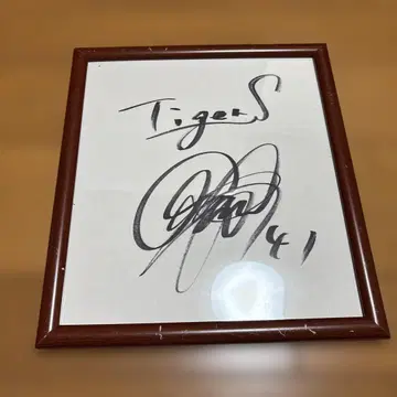 한신 타이거즈 시절 타카하시 소분 친필 사인 색지