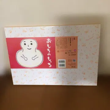 카미시바이 [ 오모치노못치 ]