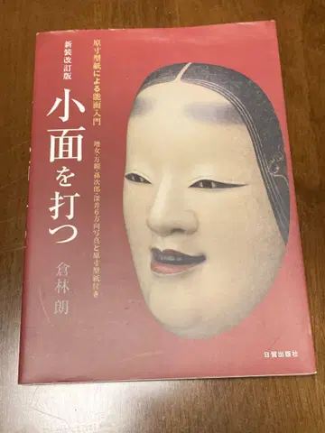 작은 얼굴을 만들다: 실물 크기 도면으로 배우는 노면 입문