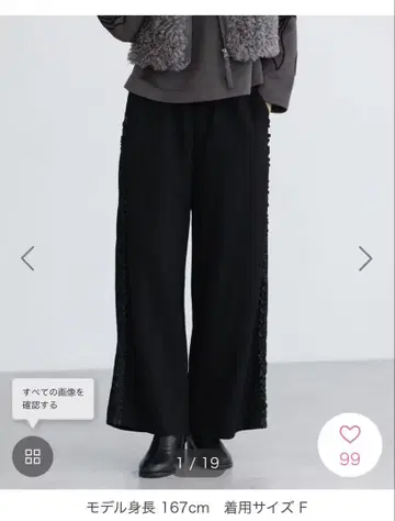 Green Parks ESCAR 사이드 미니 프릴 와이드 팬츠