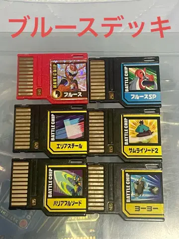 록맨 에그제 배틀 칩 6종 당시 물품 블루스 덱