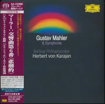 싱글 레이어 SACD 말러: 교향곡 제6번 비극적 카라얀 베를린 po