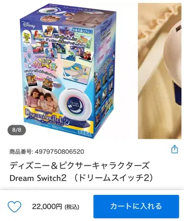 디즈니 드림 스위치 2 (Dream Switch 2)