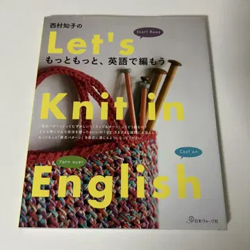 니시무라 토모코의 더 더 영어로 뜨자!